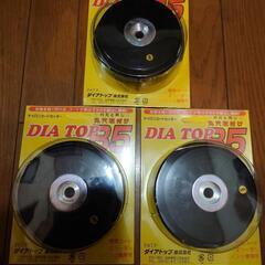 ナイロンコードカッター　DIATOP B5　3個