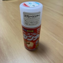 99工房 シンナースプレー 8割
