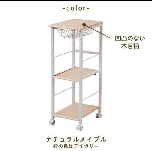 キッチン  ワゴン ナチュラル