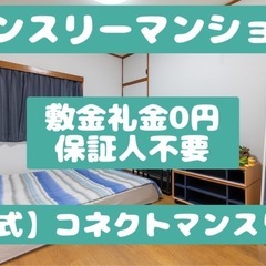 【新春初売り！早いもの勝ち！！マンスリーハウス】３LDK！利用期...