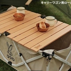 キャンプ　キャリーワゴン dodアイボリー天板付きの画像