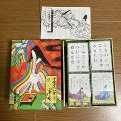 【受渡し決定】百人一首　かるた