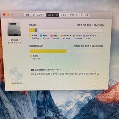Apple iMac 20インチ・C2D－2.4GHz・4GB・250GB・デュアルOSインストール済（El Capitan／Windows10 Pro＋Office）で即使用可の画像