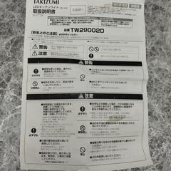 抗菌仕様LEDキッチンライトコンセント付きの画像