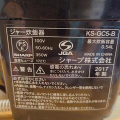 SHARP3合炊き ジャー炊飯器 ブラックの画像