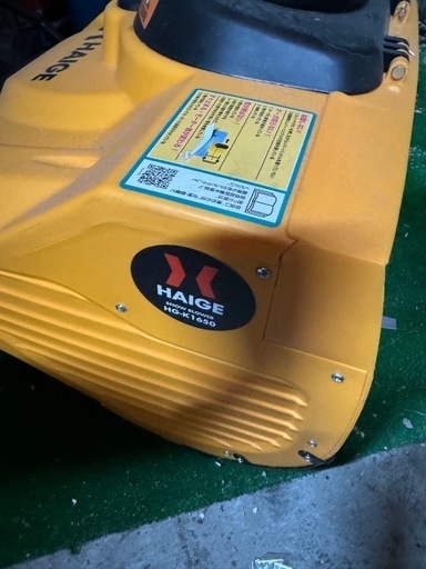 電動除雪機HAIGE HG-K1650　
