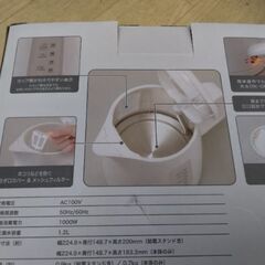 2023年製　ほぼ未使用 ニトリ　電気ケトル　電気ポットの画像
