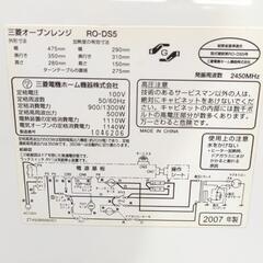 中古 オーブンレンジ 三菱RO-DS5(2007年製)の画像
