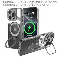 iPhone16 pro Max スマホケースの画像