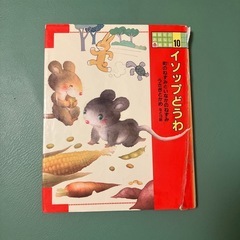 イソップどうわ　全13話