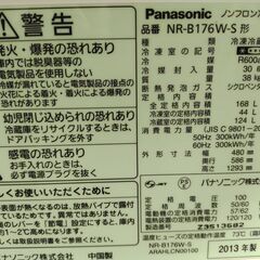 中古2ドア冷蔵庫 Panasonic NR-B176W-S 168L 2013年製 動作OK 前橋市の画像