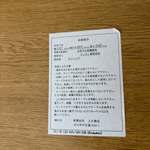  お問い合わせ中。必要な方は早めに連絡してください。3月15日まで値下げ。ローテーブル