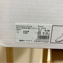 アーバンリサーチブーツの画像