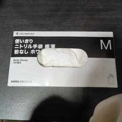 ニトリル手袋