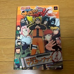 NARUTO 本
