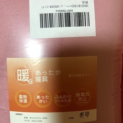 暖か寝具　掛け布団カバー　ダブルの画像