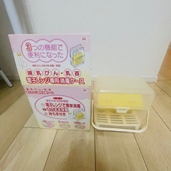 電子レンジ哺乳瓶消毒ケース