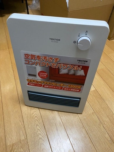 電気ヒーター