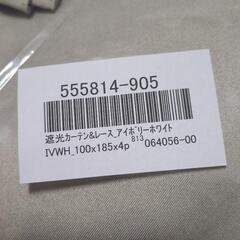 カーテン　グレージュ？　レースカーテンセット　100×185の画像