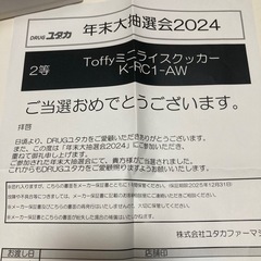 新品未使用　Toffy/トフィー　1.5合ミニライスクッカー K-RC1の画像