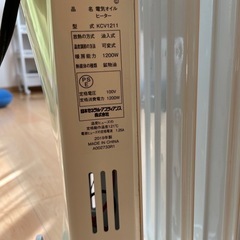 【お話中】オイルヒーターの画像