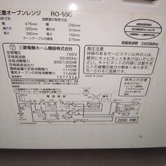 【引き取り歓迎】三菱レンジグリル(オーブンレンジ) RO-S5C-Wの画像