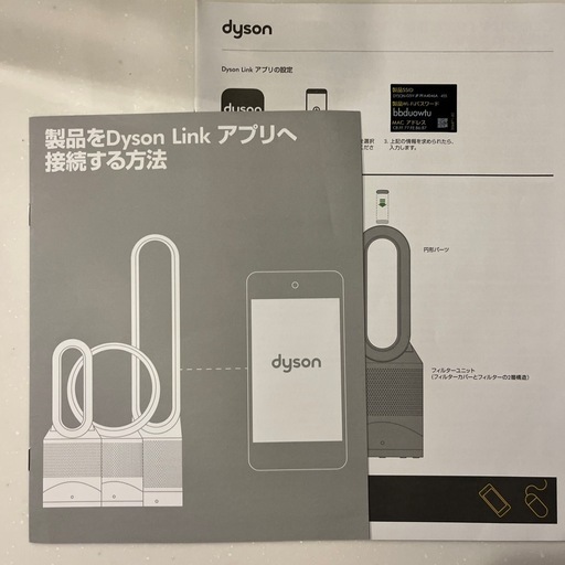 Dyson Pure Hot + Cool 羽根のない扇風機 HP00 IS N [空気清浄機・ファンヒーター]