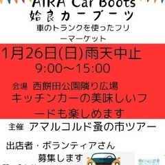 神柱公園蚤の市フリーマーケット【都城市】毎月第1日曜【出店予約不要】 (いしはら) 都城のフリーマーケット のイベント参加者募集・無料掲載の掲示板｜ジモティー