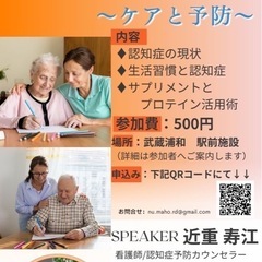 認知症セミナー