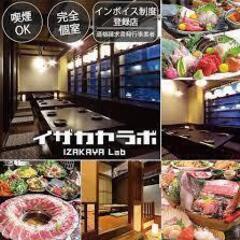 1月5日19時　イザカヤラボ札幌駅北口で飲み会しますがきますか？...