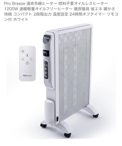 遠赤外線ヒーター
