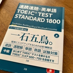 速聴の中古が安い!激安で譲ります・無料であげます|ジモティー 速聴の中古が安い!激安で譲ります・無料であげます|ジモティー