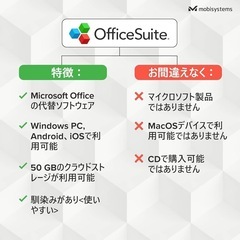 Microsoft Office 365と互角の5-in-1オフィスパックの画像