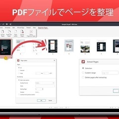 PDF Extra Ultimate 1年ライセンスの画像