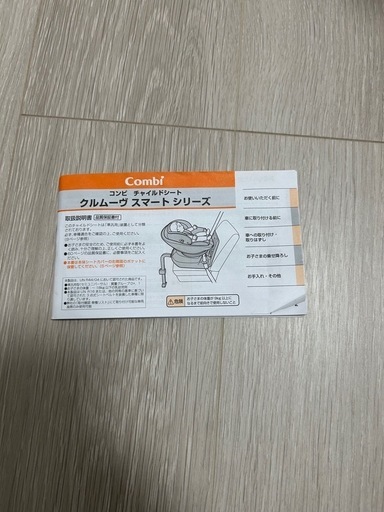 コンビ　チャイルドシート