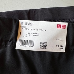 Sサイズ　マタニティパンツ　ユニクロ