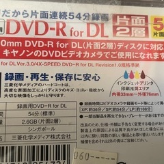 新品未開封DVD-R for DL対応ビデオカメラ用ディスク　3枚セットの画像