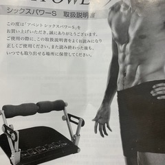 アベント　シックスパワーSの画像