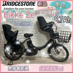 BRIDGESTONE - ☆ブリヂストン 電動自転車 ViVi☆送料無料☆美品☆室内保管☆ ✨美品✨室内保管✨ブリヂストン電動自転車✨111