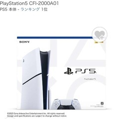 PS5✴︎新品未開封‼️