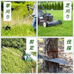 草刈り・芝刈りなどお気軽にご連絡下さい！