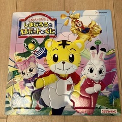 しまじろう　パズル　40ピース