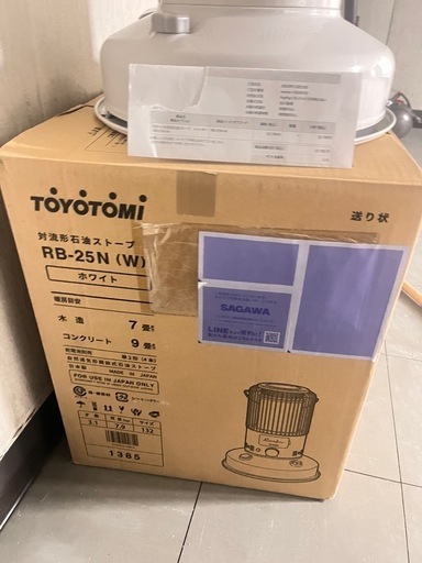灯油ストーブ