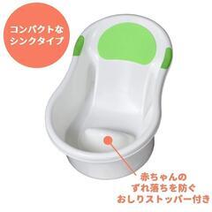 永和 新生児用ベビーバス お風呂でもキッチンのシンクでも使えるバ...