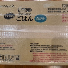 【介護食】ネスレ・アイソカル　高カロリーのやわらかいごはん(白かゆ)の画像