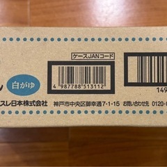 【介護食】ネスレ・アイソカル　高カロリーのやわらかいごはん(白かゆ)の画像