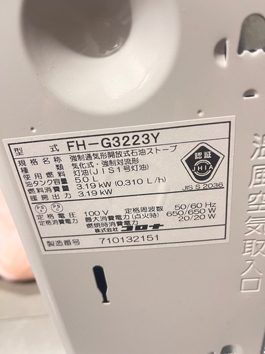 灯油ストーブ