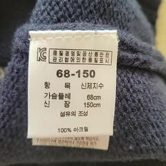 セーター　サイズ150の画像