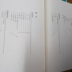 北方領土　靖国　歴史書の画像