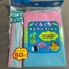おむすびフィルム